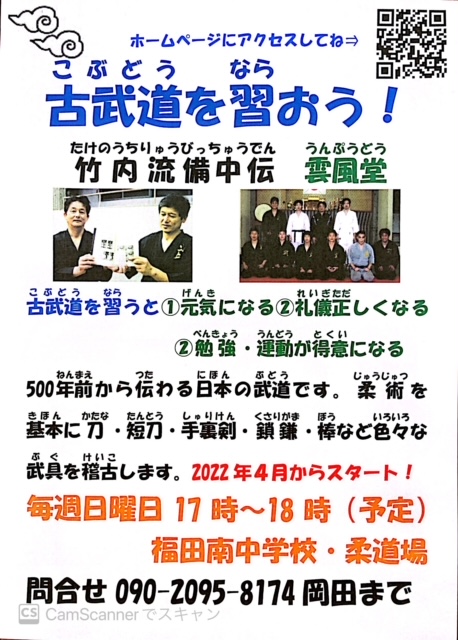 院長写真